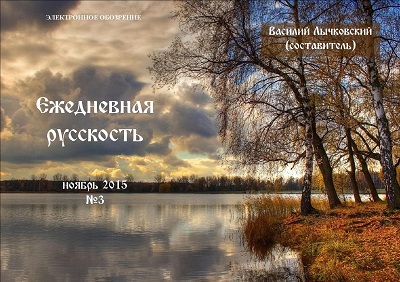 Электронное обозрение 
