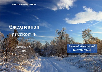 Электронное обозрение 