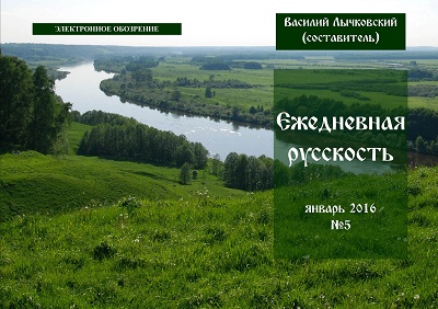 Электронное обозрение 